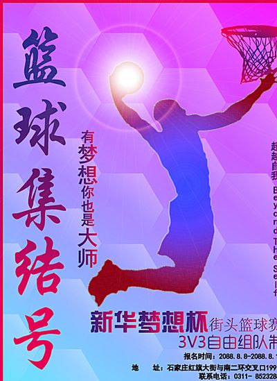 男篮改革成