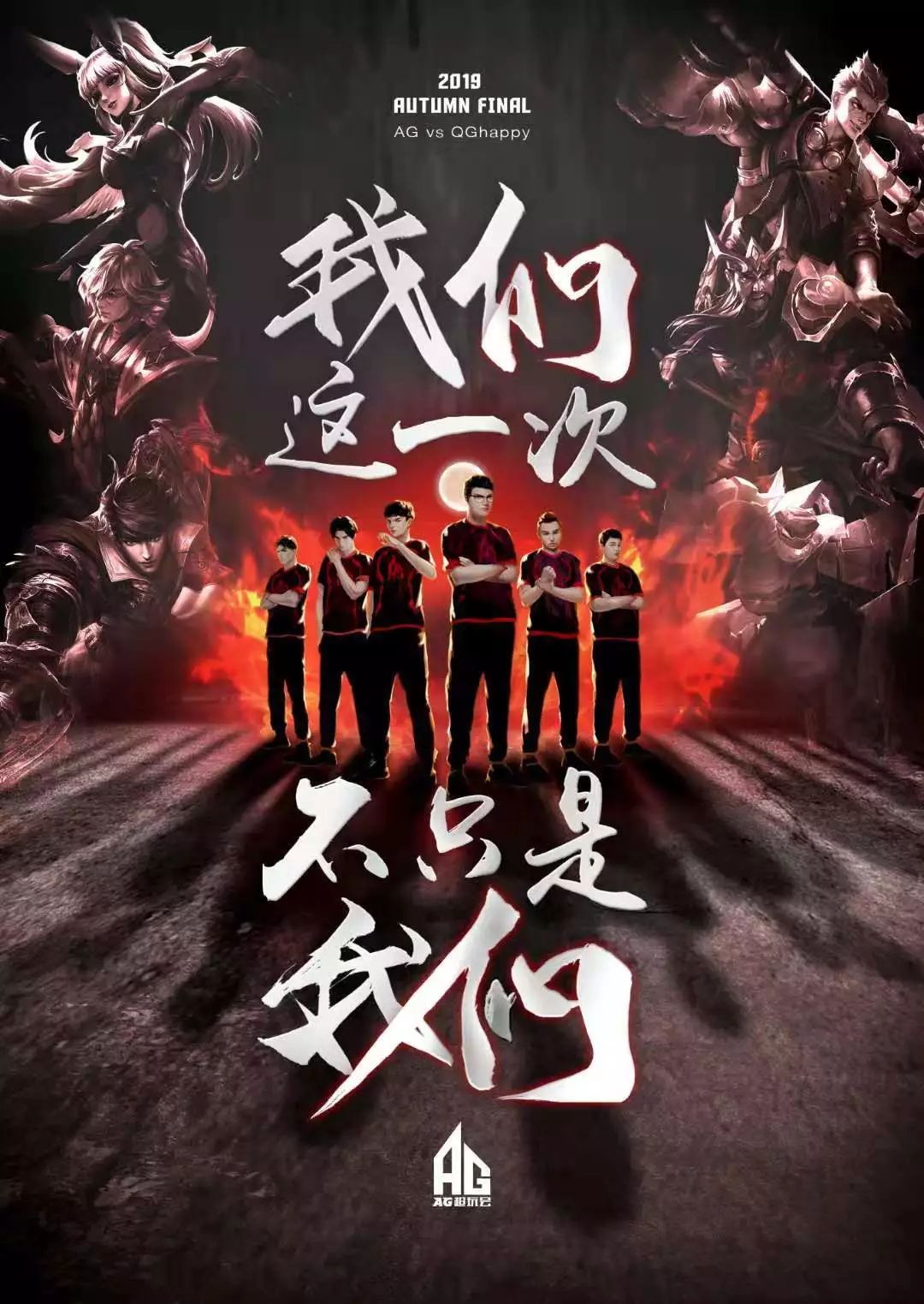 员的成功并